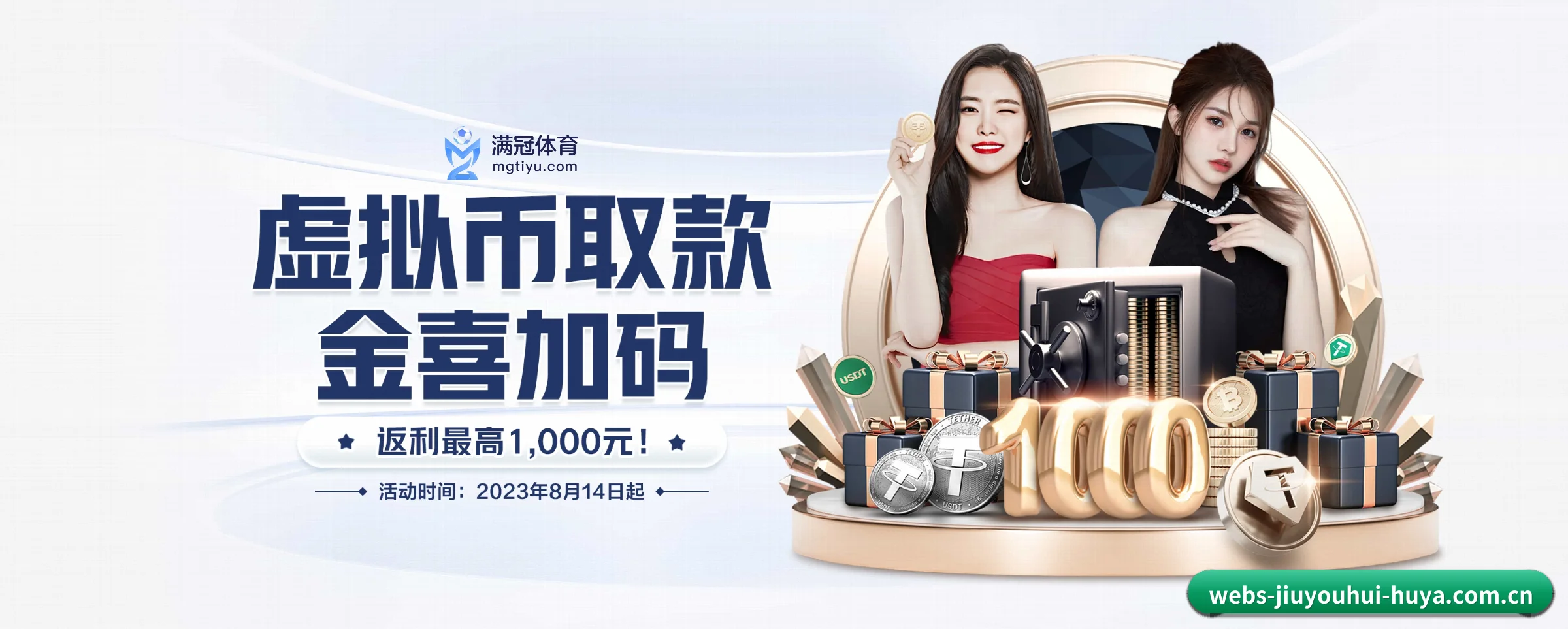 九游会 APP 界面
